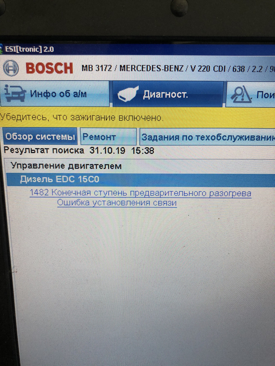 Помилка по eberspacher 1