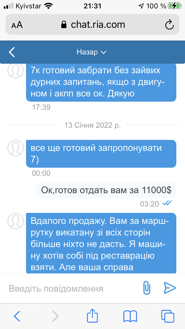 Поїхала до нового власника 4