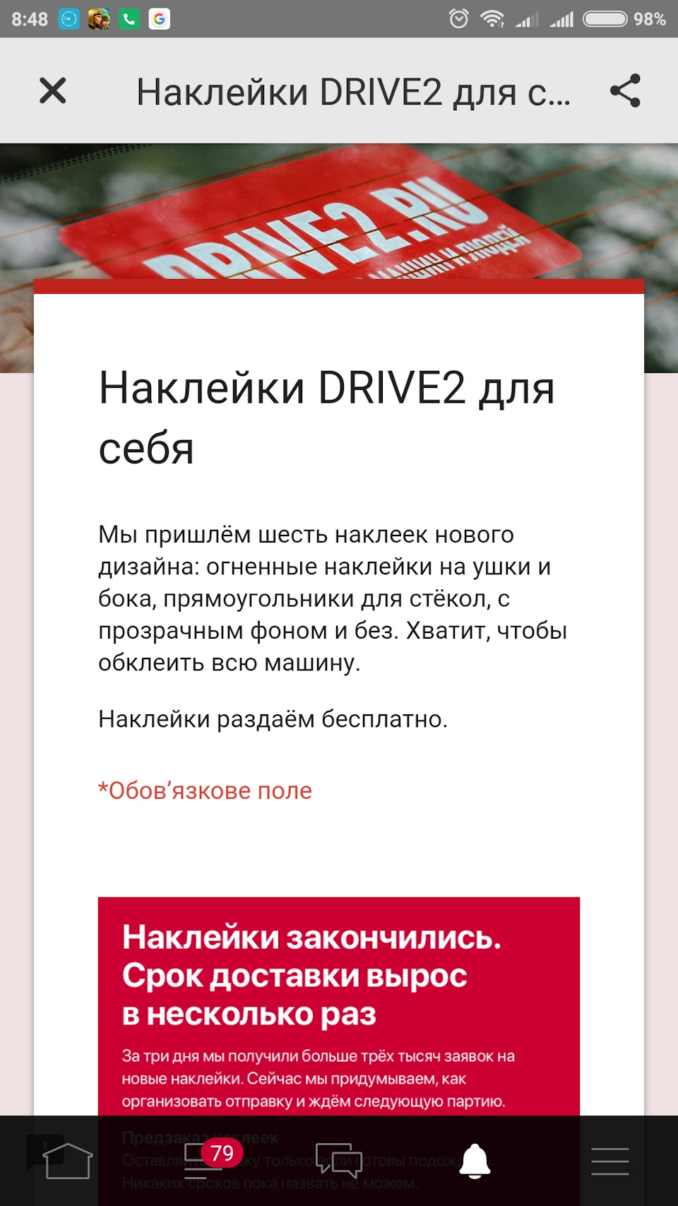 Наклейки D2 ^^ 2
