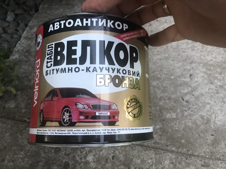 Обробка днища Vito Viano 639