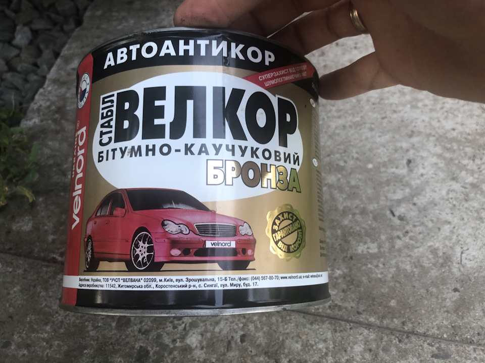 Обробка днища Vito Viano 639 1