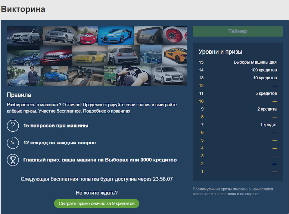 Як успіхи у Вікторині?! 1