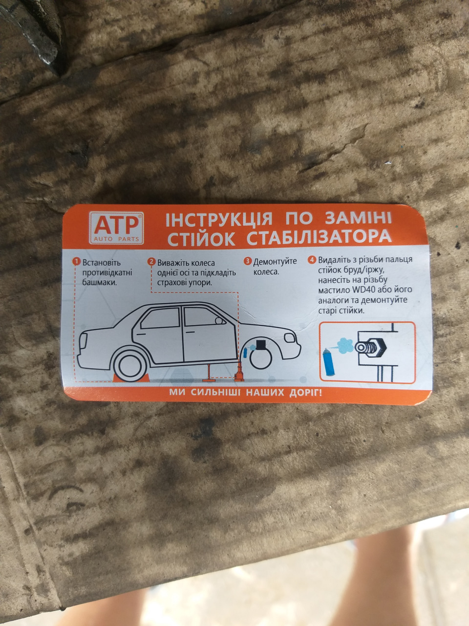 Заміна амортизаторів по колу 4