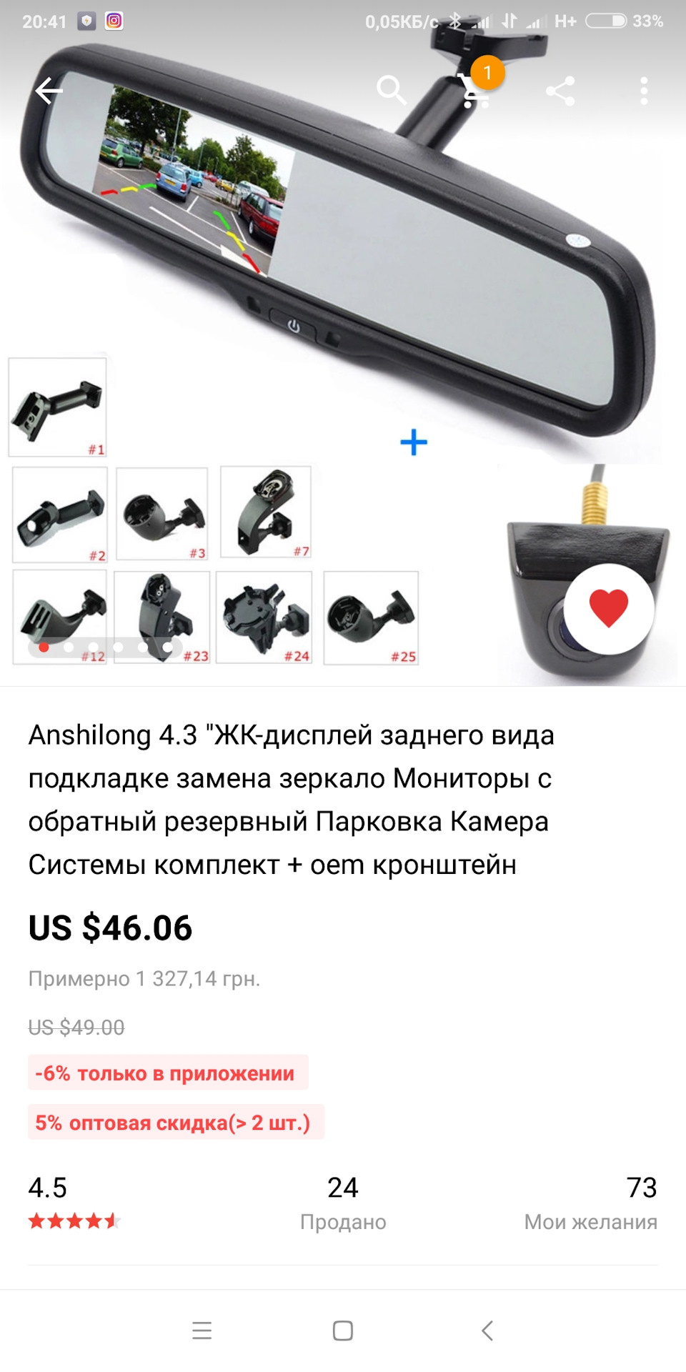 Камера заднього виду 1
