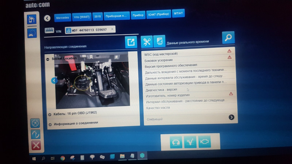 Autocom 2020.23 2