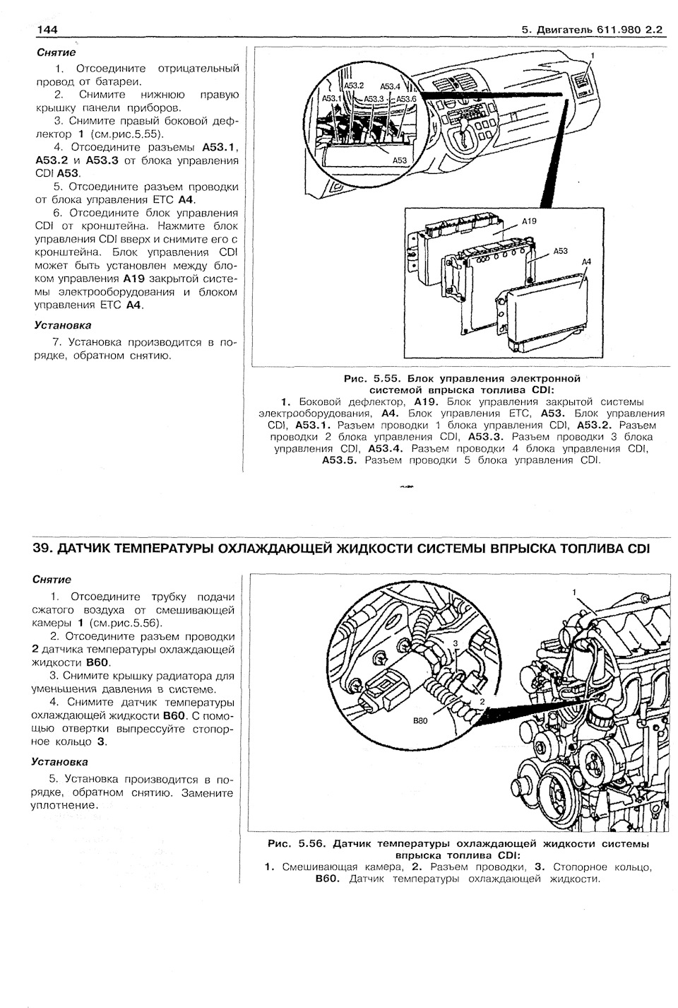Як визначити підсмоктування повітря або чому не заводитися CDI 4