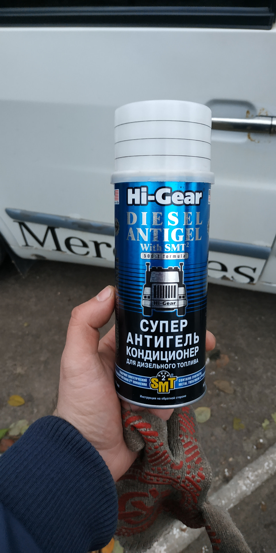 Підготовка до зими, купив антигель Hi-Gear для дт 1