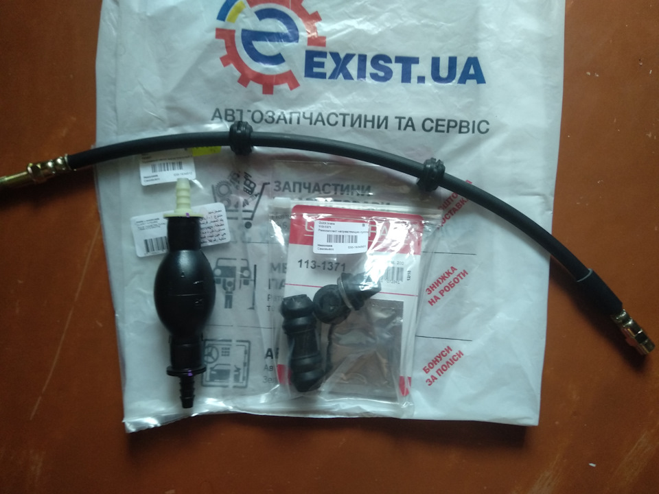 Прикупив собі грушу для підкачування палива, рем комплект направляючих супорта та гальмівний шланг 1