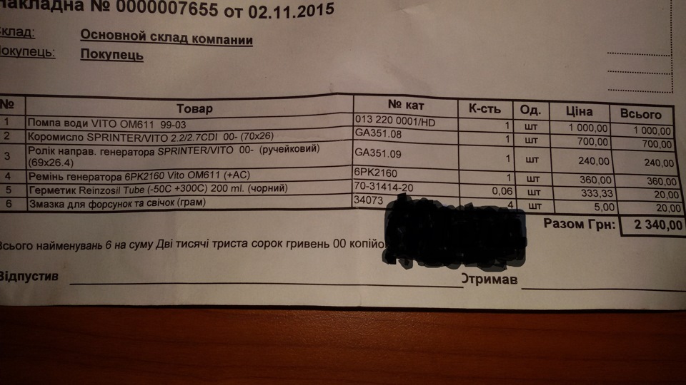 Заміна роликів+ременя+водяної помпи. 1