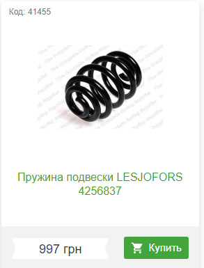 Не можу вибрати пружини 4