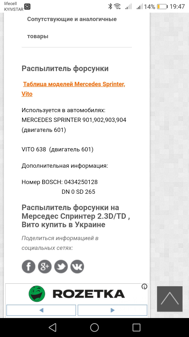Ремонт форсунок, потрібна допомога 2