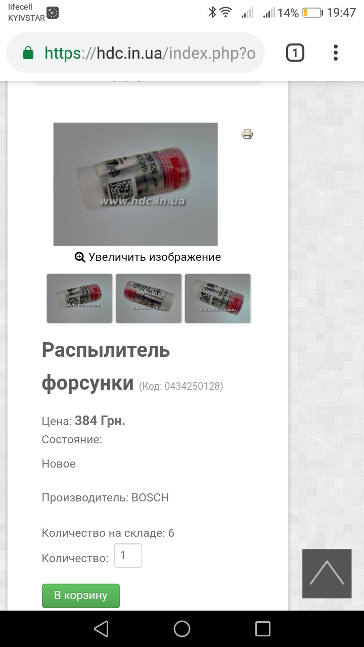 Ремонт форсунок, потрібна допомога 1