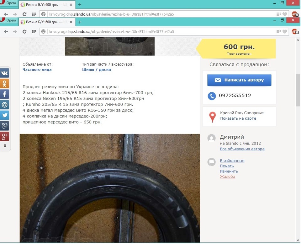Розбулі 3