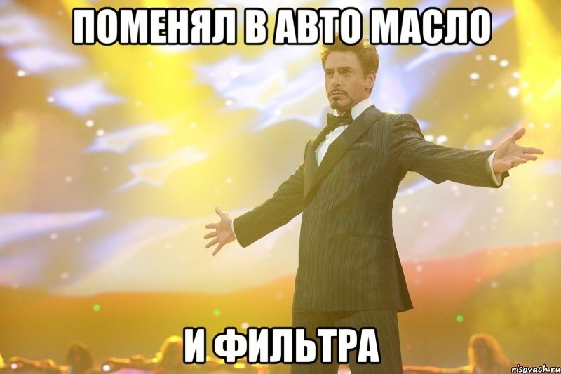 Планова заміна масла та фільтрів 5