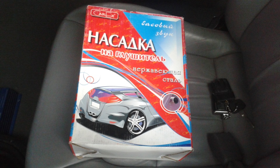 Насадка на глушник CarEx 1