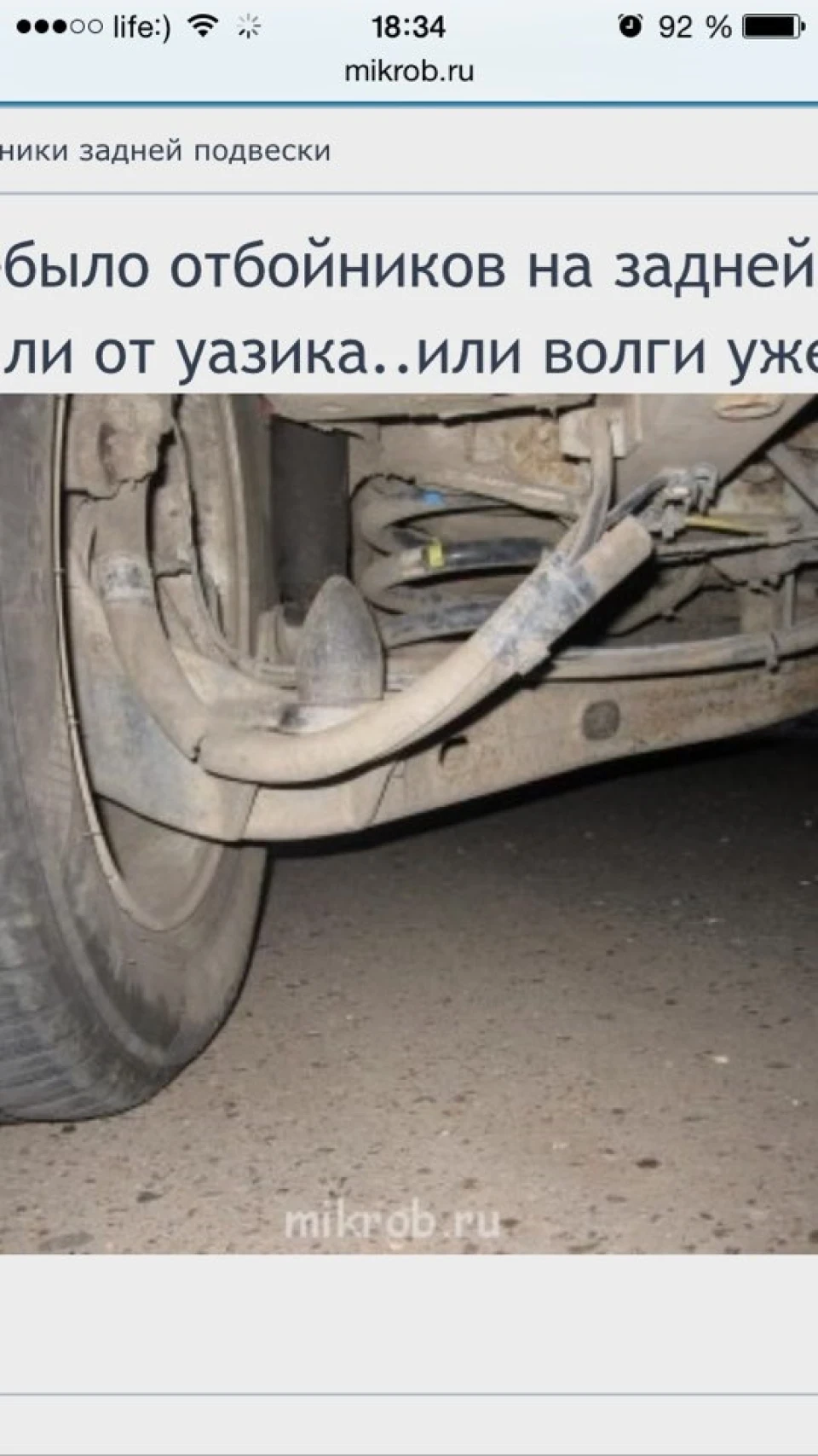 Відбійники