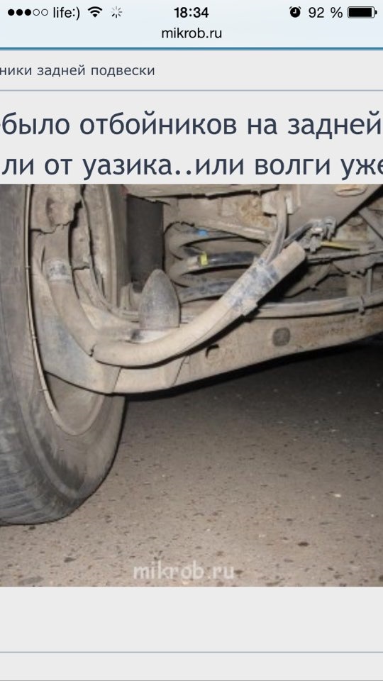 Відбійники 1