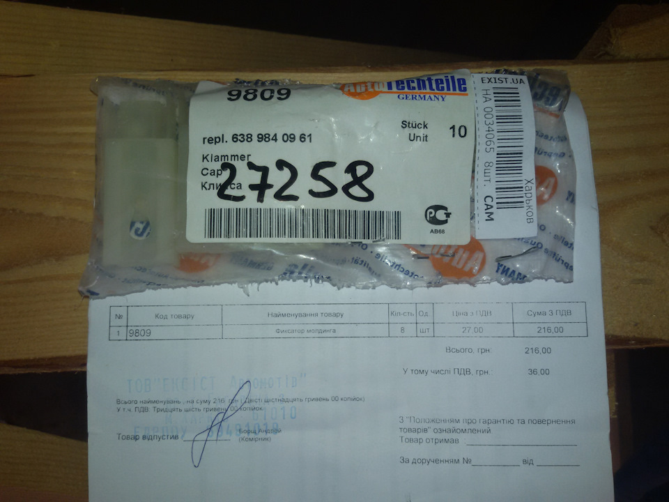 Докупив деталі, що не достають. 1