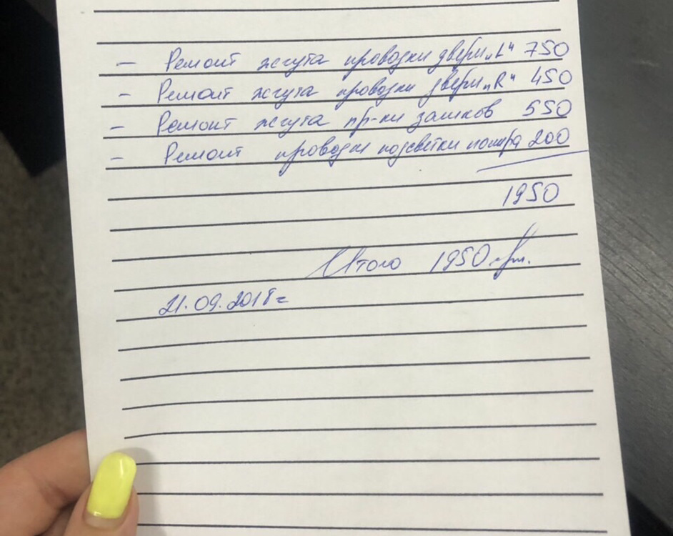Перебирав проводку всіх дверей 1