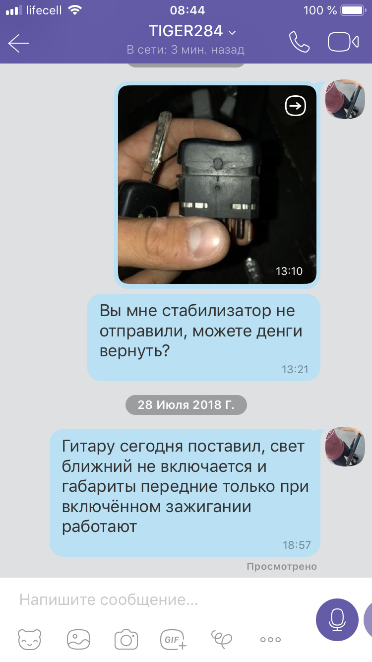 Увага кидали... 2