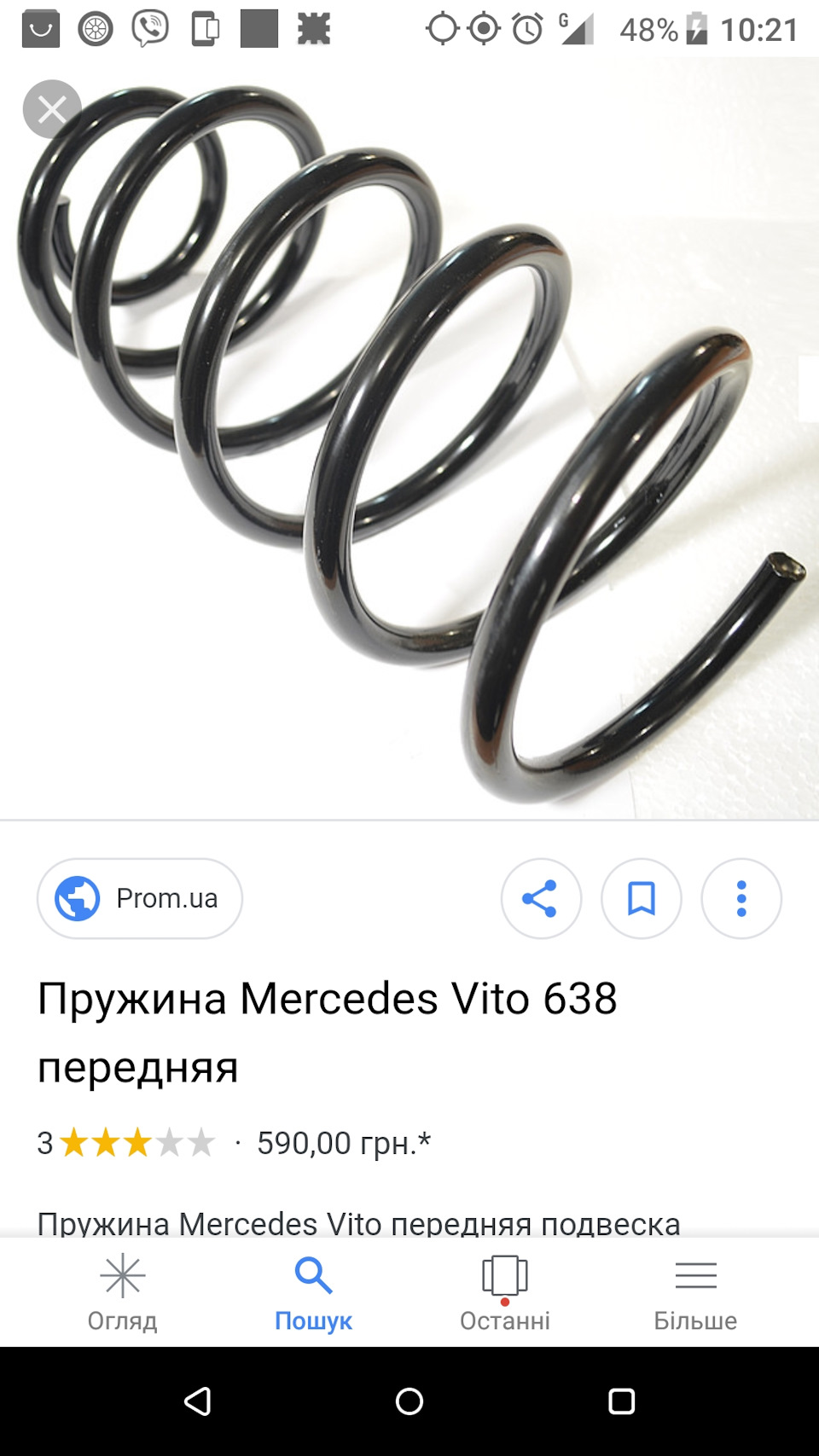 Потрібна порада 1