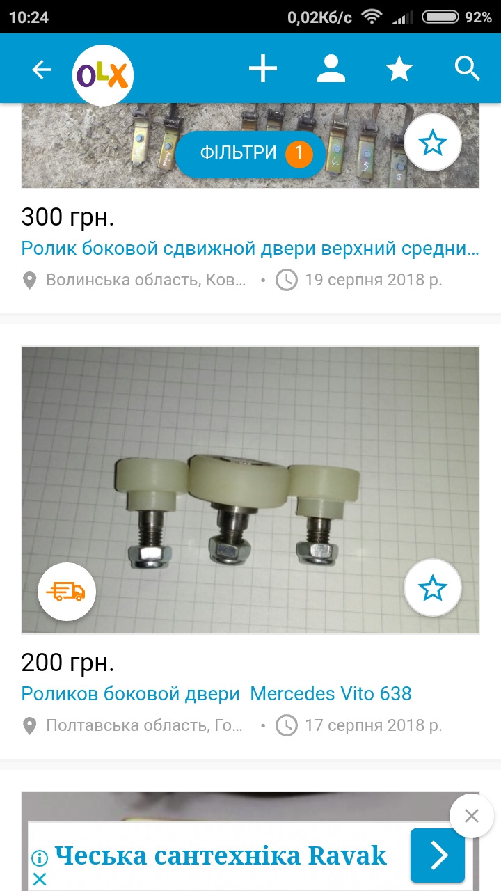 Роліки бокової двері 1