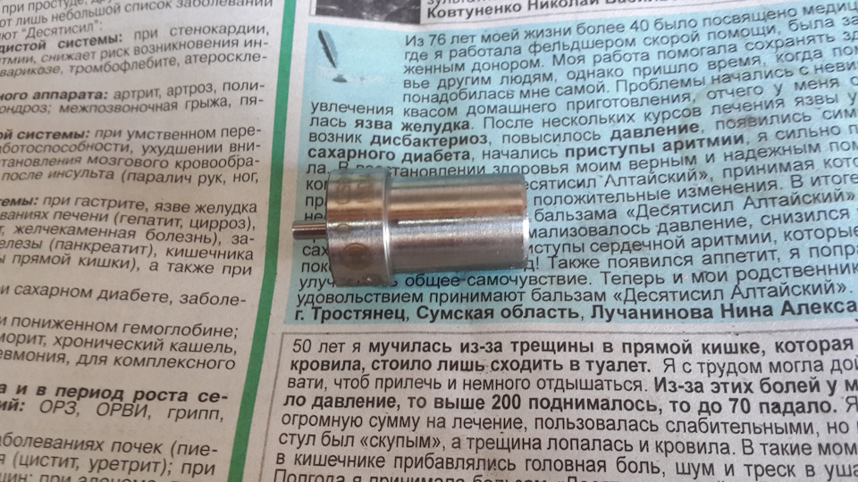 Розпилювачі форсунок 3