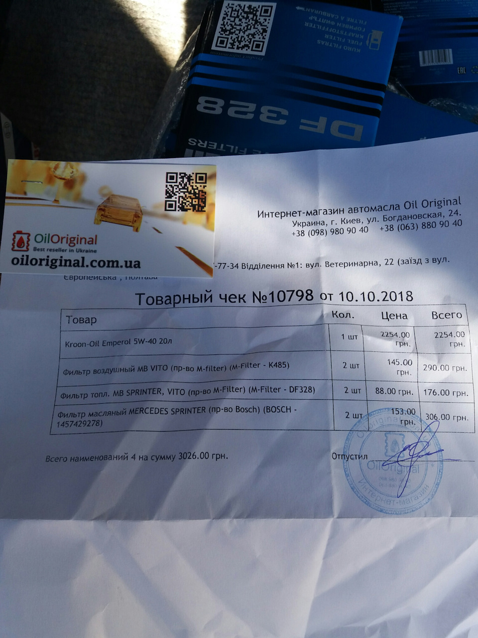 Знамена мастила 4