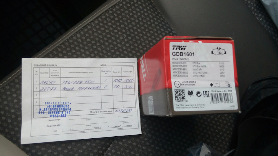Загорівся датчик на панелі приладів...колодки 3