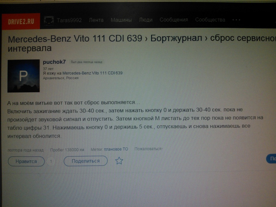 Скидання ТО 2