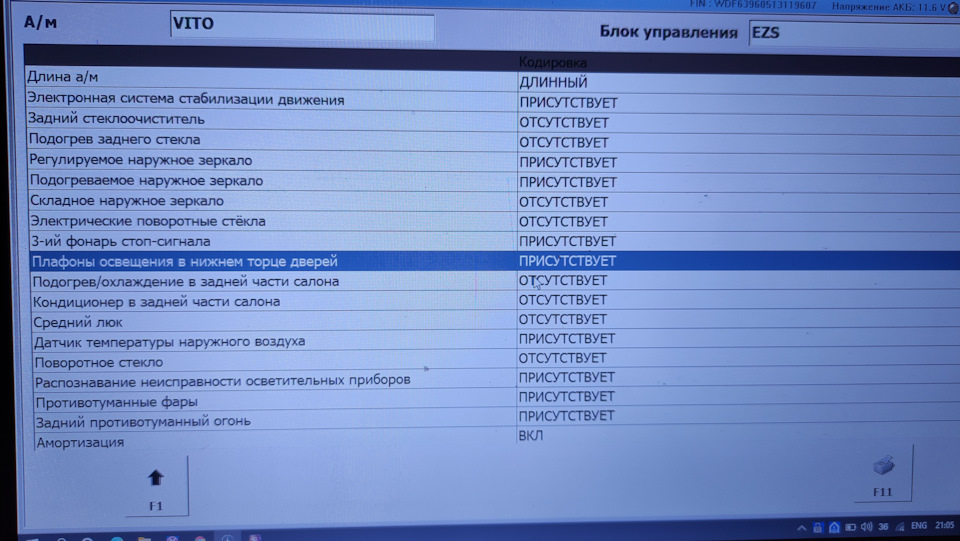 Плафони освітлення в нижньому торці дверей 1