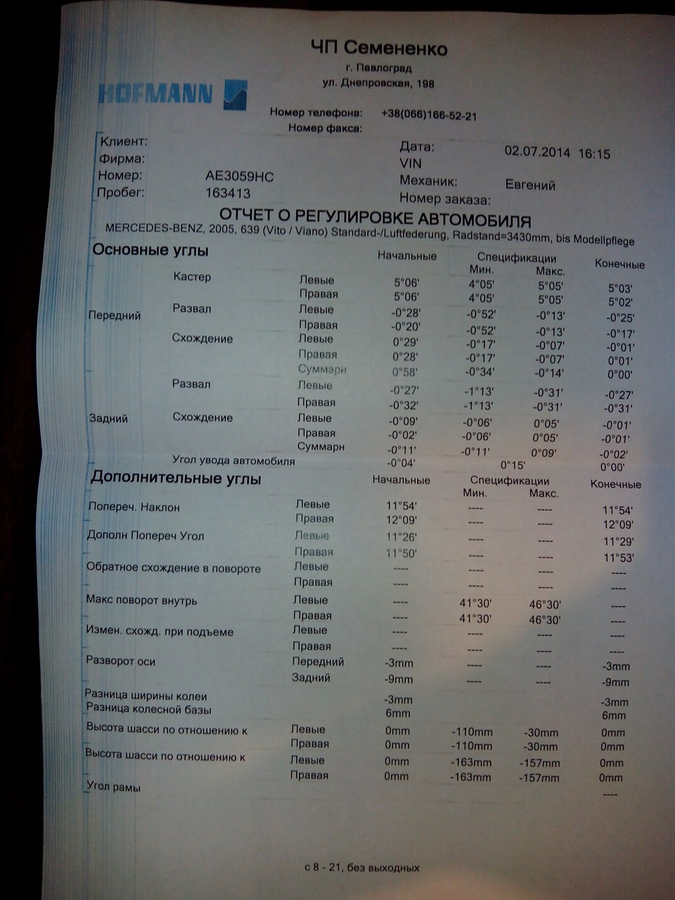 Зробив розвал-сходження 4