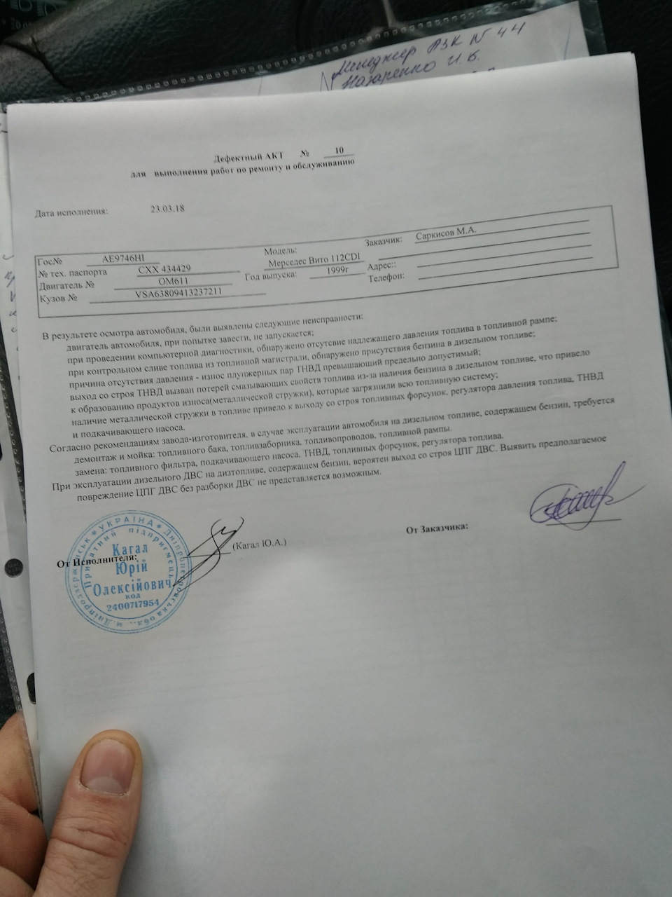 Потрібна допомога : заправка ОККО 4