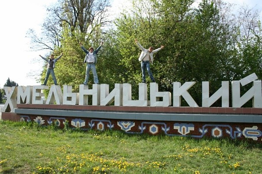 Потрібно з'їздити до Хмельницького 1