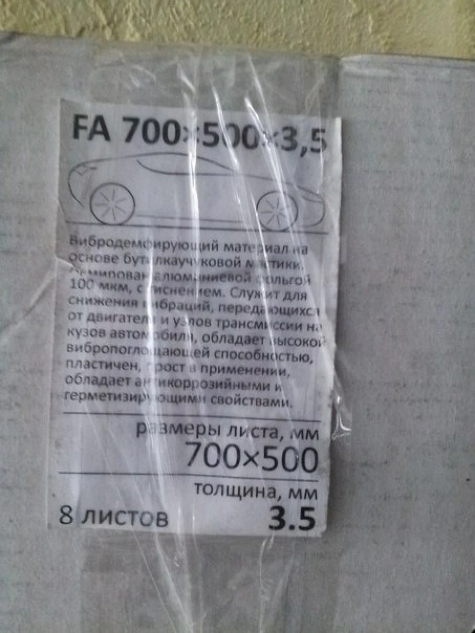 Підготовка до шумки