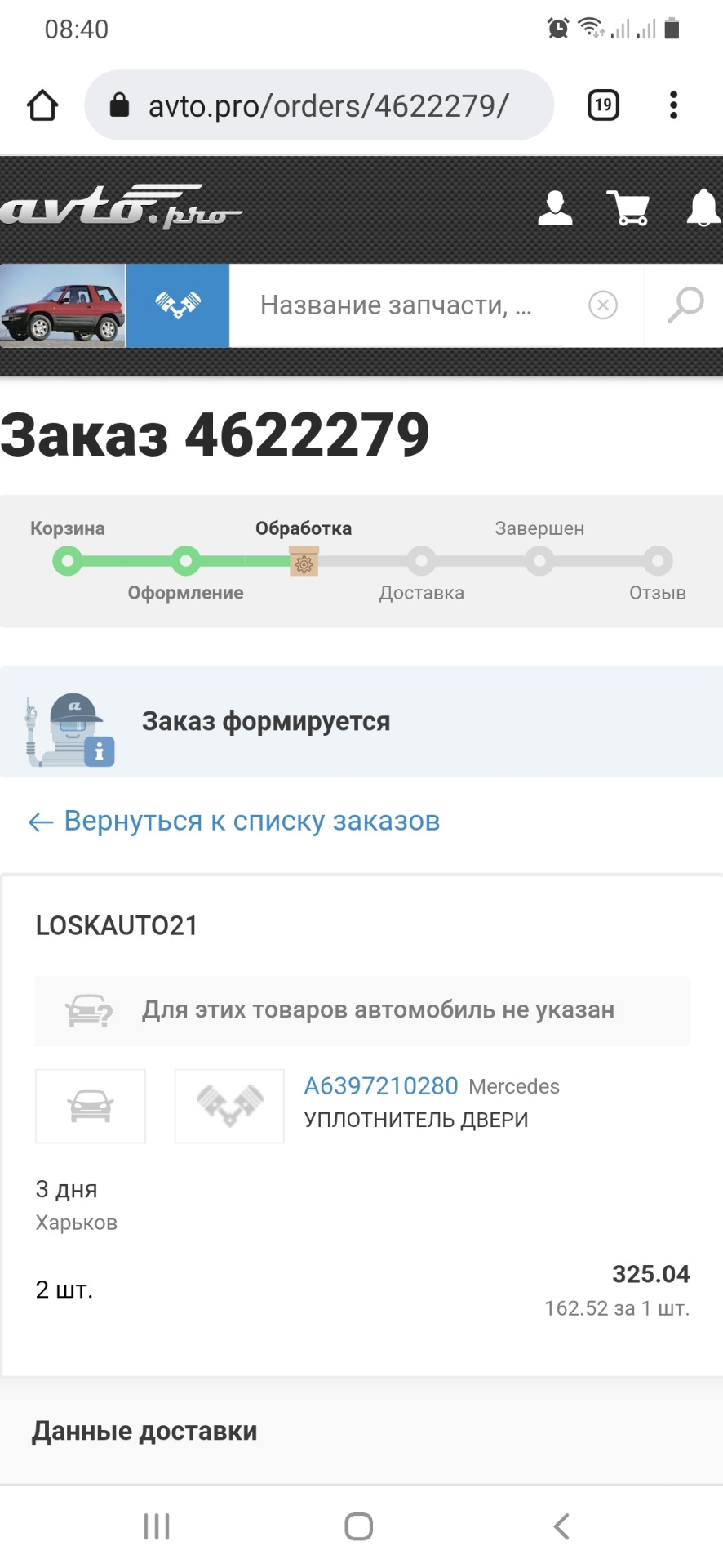 Ущільнювачі дверей 1