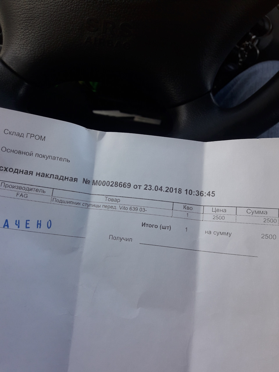 Перша маточина засуджена до заміни 3