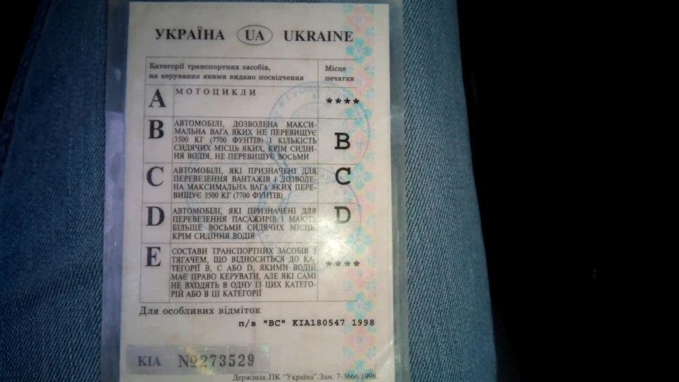 Нарешті щось змінив посвідчення водія!