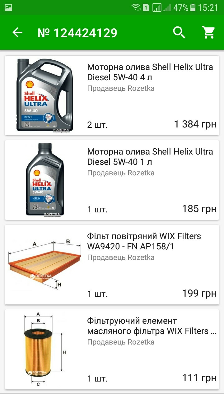 Греде заміна масла w639 115cdi. 1