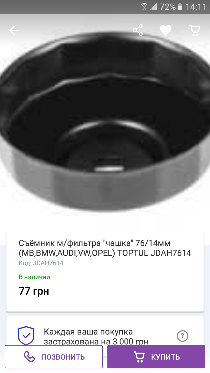 Замовив знімач. 1