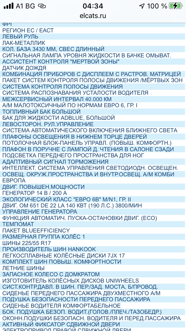 Комплектація з vin 3
