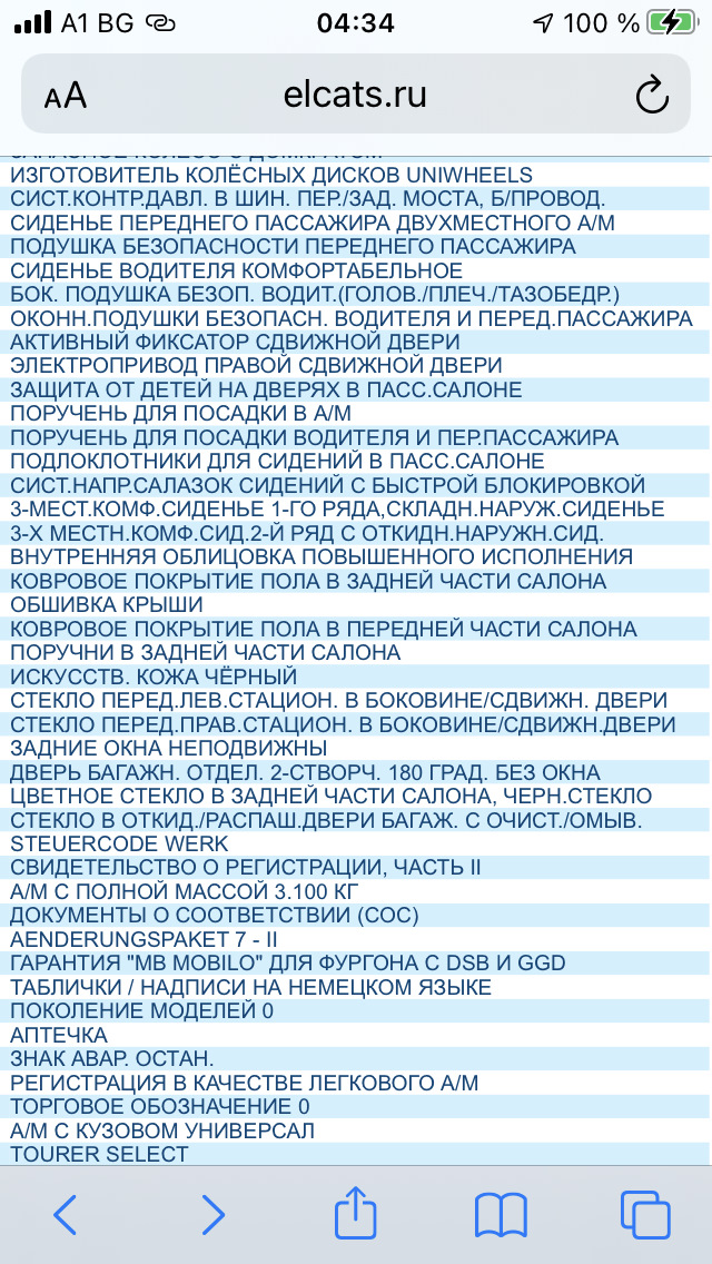 Комплектація з vin 4