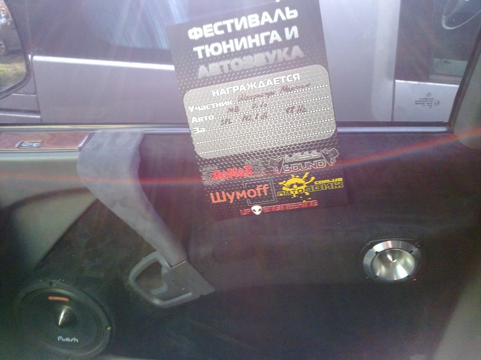 Фестиваль тюнінгу та автозвуку 1