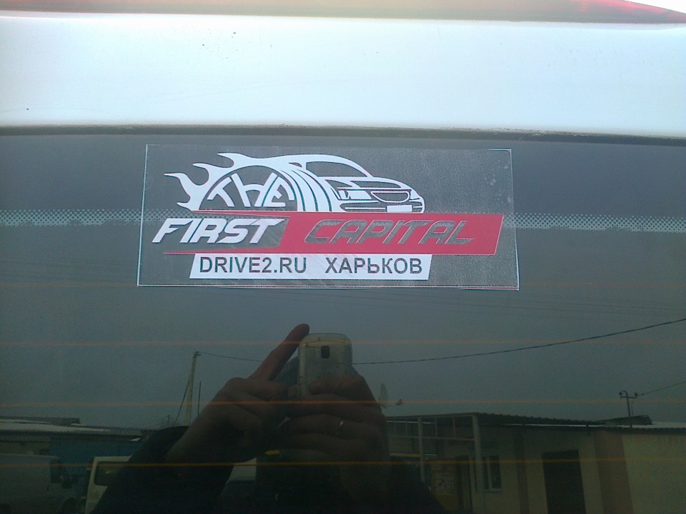 Наклейка))) 3