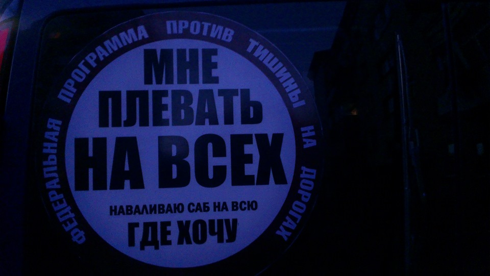 наклейка 1
