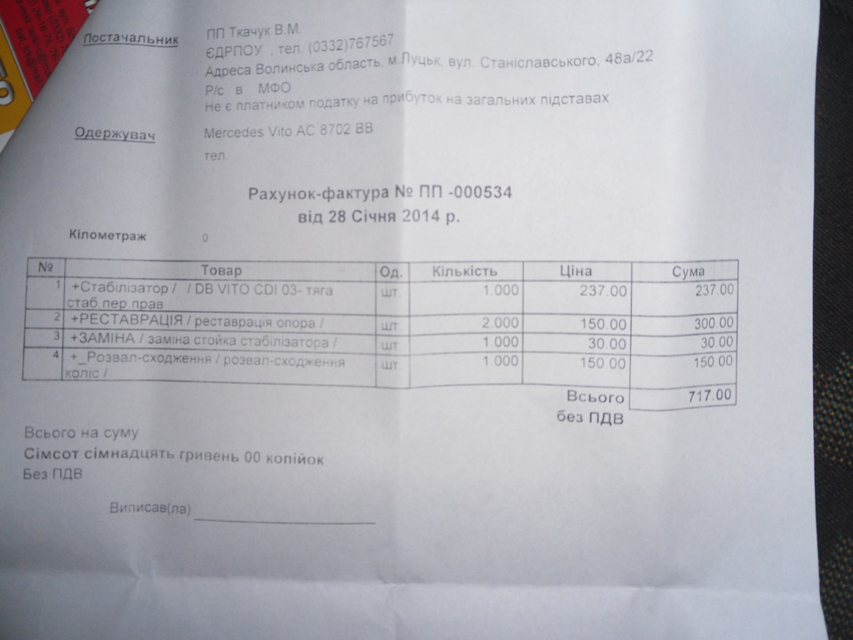 ось і зробили ходовку всю... 3