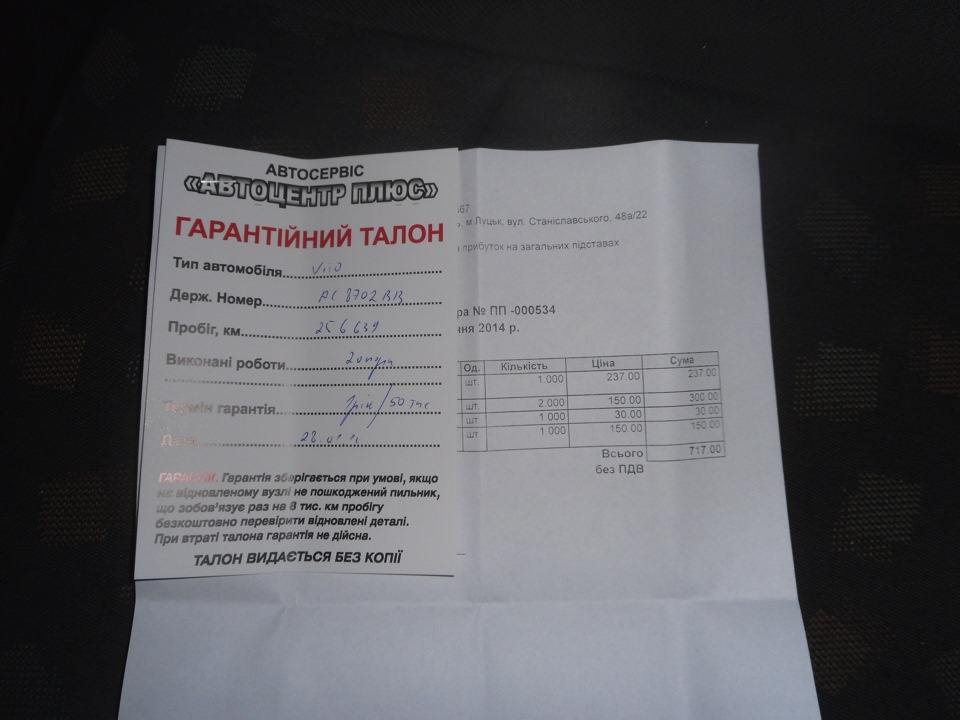 ось і зробили ходовку всю... 2