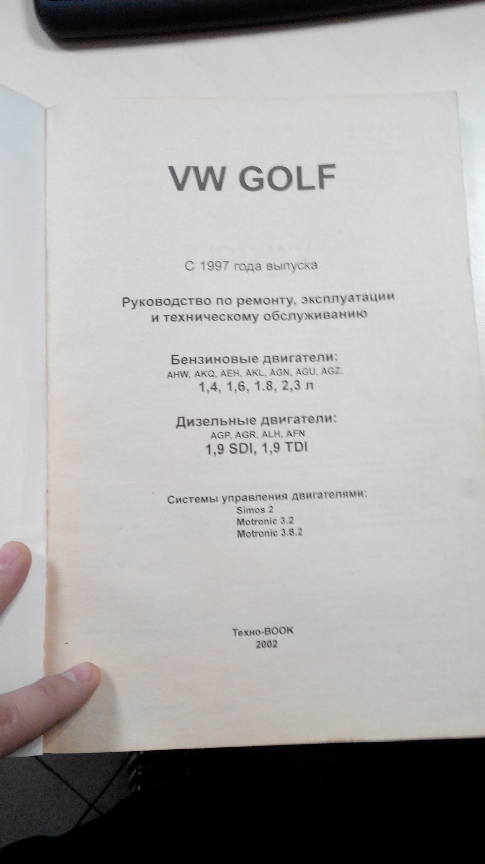 Мануал з ремонту! 2