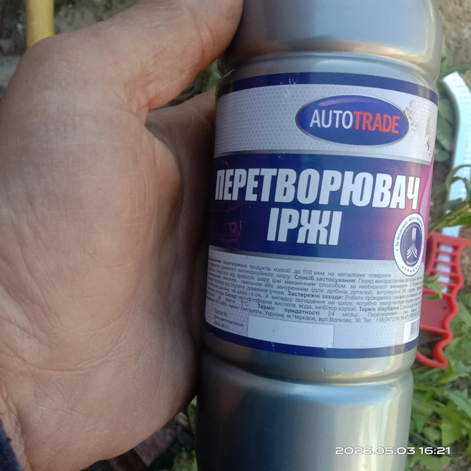 Який перетворювач іржі краще
