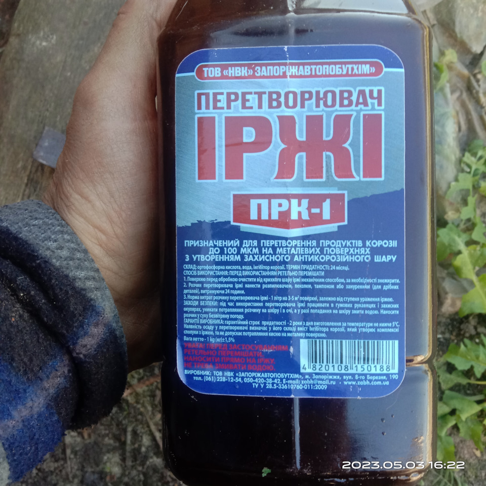 Який перетворювач іржі краще 3